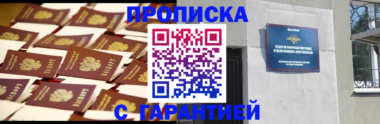 временная регистрация законно в Горняке