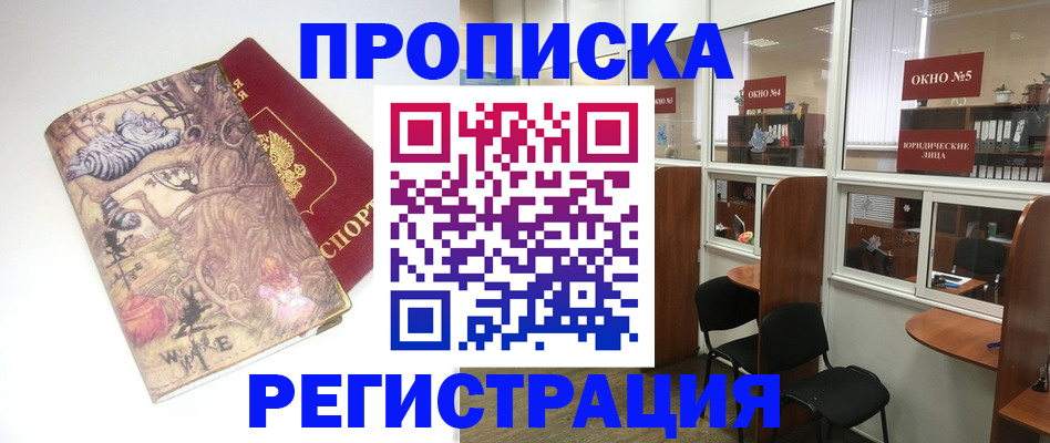 регистрация в Горняке