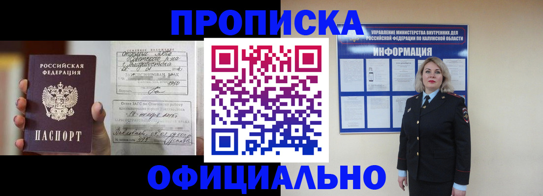 прописка поиск в Горняке