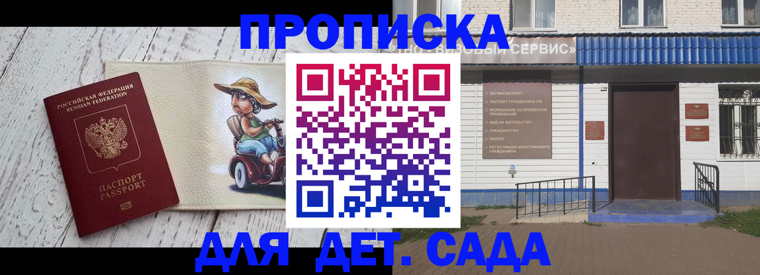 временная регистрация в Горняке