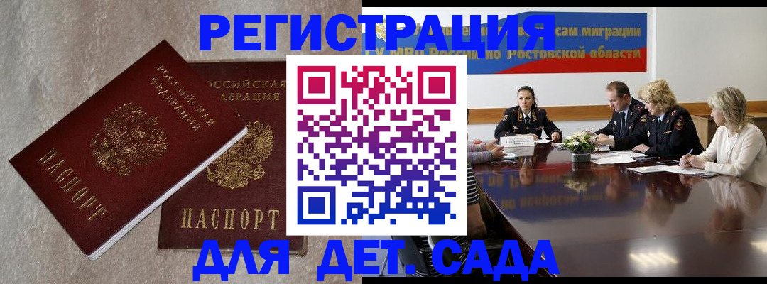прописка для кредита в Горняке